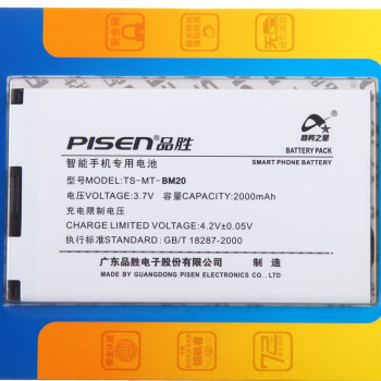 
                                        
                                        品胜 BM20 电池 适用于M2/小米2                