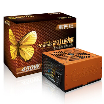 SUPER FLOWER 振华 冰山金蝶战斗版 台式机电源（80PLUS金牌、450W）