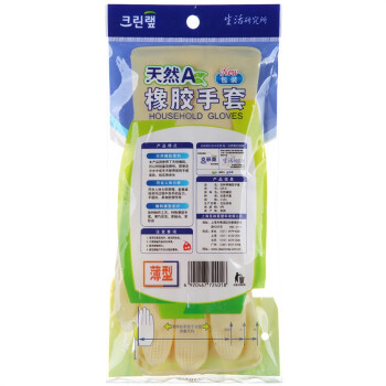 
                                        
                                                                                克林莱泰国进口橡胶手套清洁手套 家务手套 洗碗手套小号薄型款R-5                