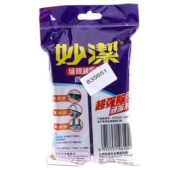 
                                        
                                        妙洁 百洁布锅具顽固污渍去污4片装                