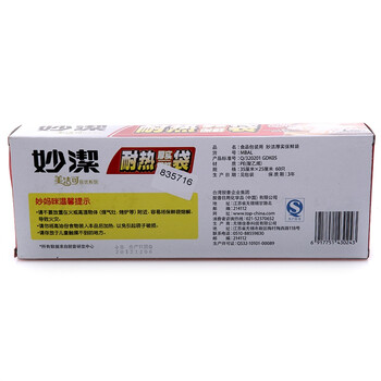 
                                        
                                                            妙洁耐高温保鲜袋 耐热厚实食品袋厨房一次性用品 大号60只                