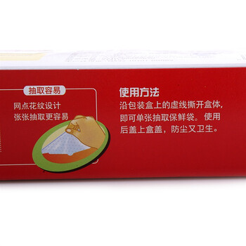 
                                        
                                                            妙洁耐高温保鲜袋 耐热厚实食品袋厨房一次性用品 大号60只                