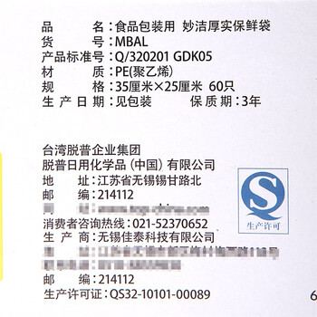 
                                        
                                                            妙洁耐高温保鲜袋 耐热厚实食品袋厨房一次性用品 大号60只                