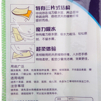 
                                        【京东超市】妙洁 棉柔抹布1片装5106                