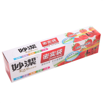 
                                        
                                                                                妙洁大号密封袋15只 加厚食品级自速封口PE保鲜啪嗒密实袋保险冰箱厨房室内外用品                