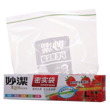 
                                        
                                                                                妙洁大号密封袋15只 加厚食品级自速封口PE保鲜啪嗒密实袋保险冰箱厨房室内外用品                