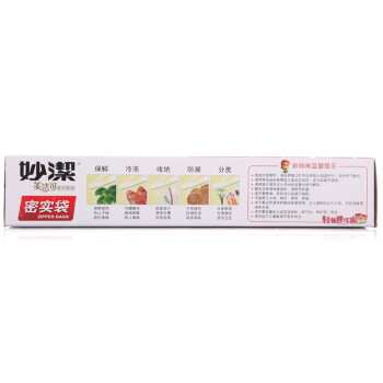 
                                        
                                                                                妙洁大号密封袋15只 加厚食品级自速封口PE保鲜啪嗒密实袋保险冰箱厨房室内外用品                