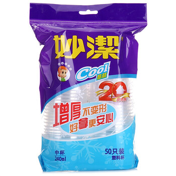 
                                        
                                                            妙洁 一次性杯子塑料杯水杯中号 240ml*50只装                