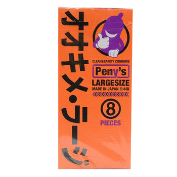 日本不二 避孕套 安全套 成人用品 8片 紫色螺纹