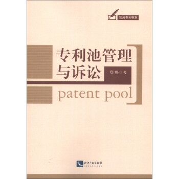 ʵרϵרع [Patent Pool]