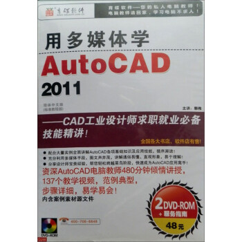 öýѧAuto CAD 20112DVD-ROM+1ֲᣩ