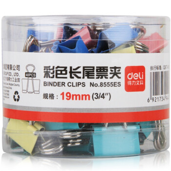 
                                        
                                                                                得力(deli)40只19mm彩色长尾夹票夹 5#金属燕尾夹票据夹子 办公用品 8555ES                
