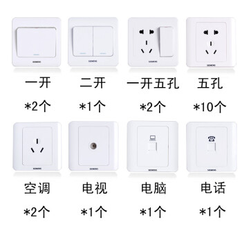 西門子siemens開關插座面板 遠景雅白色系列 門鈴開關5td0102-1cc1