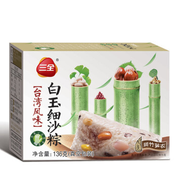 sanquan   三全 台湾风味粽子 白玉细沙粽 136g*1盒