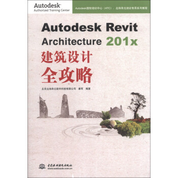 Autodesk Revit Architecture 201x ȫԣ1ţ