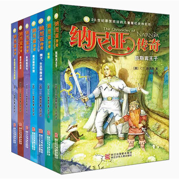 纳尼亚传奇套装共7册1114岁kindle电子书下载