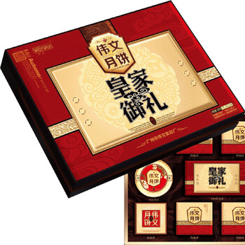 伟文 皇家御礼 月饼礼盒