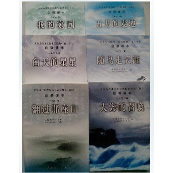 語文版全套人教自讀團員年級(6本)七八九初中申請書申請初中生課本圖片