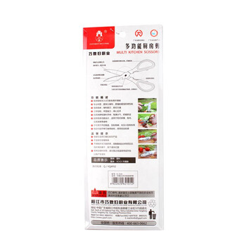巧媳妇多功能厨房剪K-018
