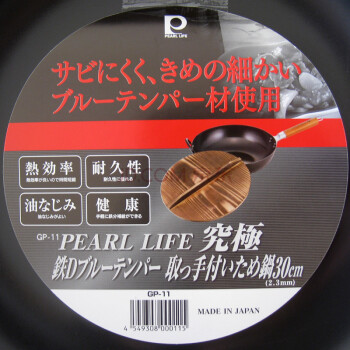 
                                        珍珠生活（PEARL LIFE）日本原装进口铁锅 无涂层加厚30cm炒锅GP-11                