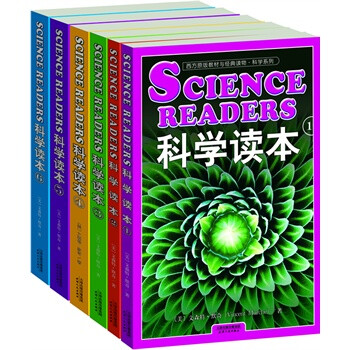 科学读本-(全六册)