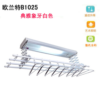 欧兰特新品B1025电动晾衣架晾衣机包邮 电自动凉晾晒衣架遥控升降 原厂标配+日光灯+无衣架