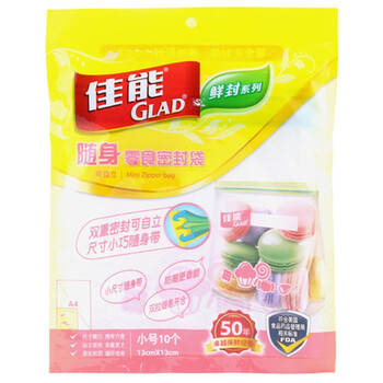 佳能（Glad）小号密封袋 随身零食密实袋13cm*13cm(10个)装 HP510N