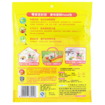 佳能（Glad）小号密封袋 随身零食密实袋13cm*13cm(10个)装 HP510N