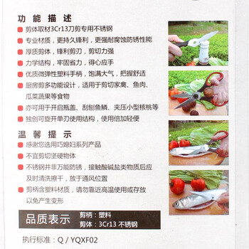 巧媳妇多功能厨房剪K-018