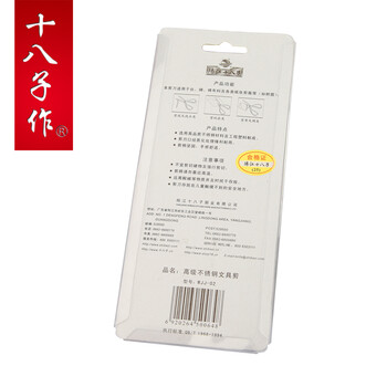 阳江十八子作 WJJ-02高级不锈钢文具剪