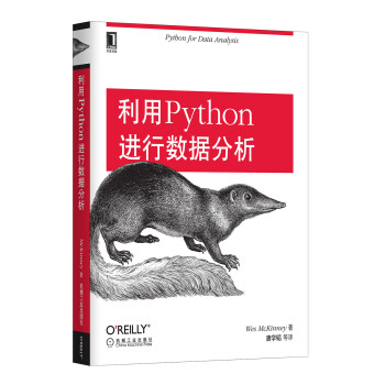 Pythonݷ [Python for Data Analysis]