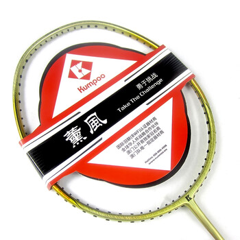 薰风kumpoo专业羽毛球拍power shot 070 071 072 水转印系列 熏风 070