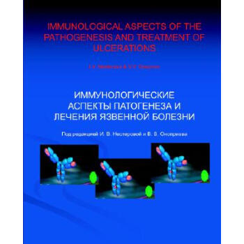 【】Immunological Aspects of