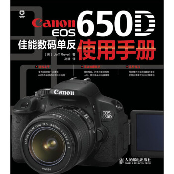 Canon EOS 650D뵥ʹֲ