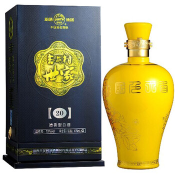 53°清香白酒汾酒集团20年陈酿(帝王黄)475ml