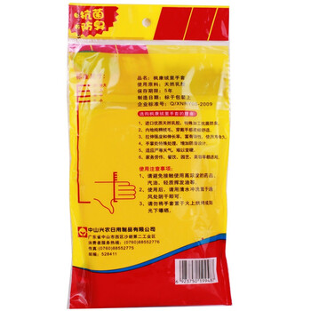 枫康 灵巧型绒里手套 中号 487