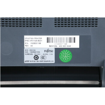 
                                        富士通（Fujitsu） DPK6730K 针式打印机（80列平推式）快递单税控票据高速连打                