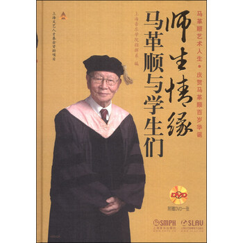 师生情缘马革顺与学生们正版图书