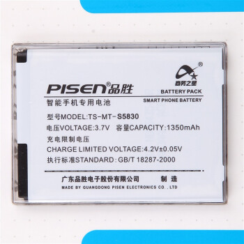品胜 三星 S5830电池  适用于三星Galaxy Pro/B7510/i569/i579/S5660/S5670/S5830 (EB494358VU)