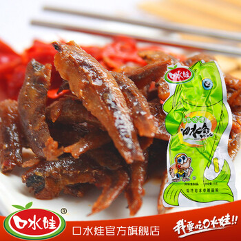 【口水娃】口水鱼 孜然烧烤味共15g*1包 2013新品零食 湖南特产小鱼仔