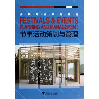 浦江畔，一场活动策划的成功演绎