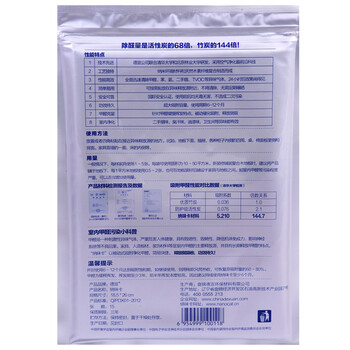 德宣纳味卡除甲醛活性炭新房装修除味/急入住3居套餐纳米强力优于光触媒竹炭包除味剂
