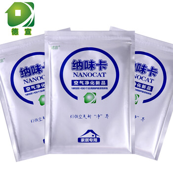 德宣纳味卡除甲醛活性炭新房装修除味/急入住3居套餐纳米强力优于光触媒竹炭包除味剂