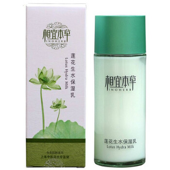 相宜本草莲花生水保湿乳100g