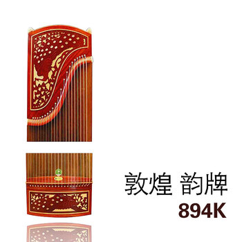 敦煌韵牌 酸枝木古筝 894k 孔雀图案 买就送250元礼包 带正规发票