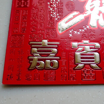 样样红结婚礼金簿礼单本  新品嘉宾婚庆礼单签到本题名录 婚庆用品喜庆饰品 喜结良缘