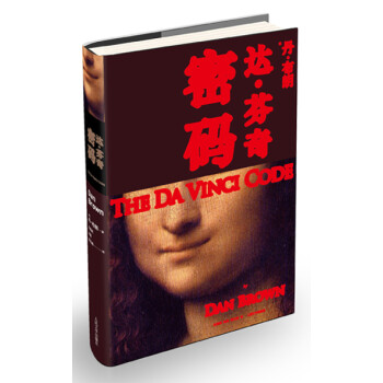  [The Da Vinci Code]