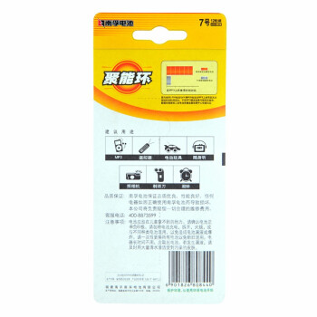 
                                                                                南孚(NANFU)7号电池12粒 七号碱性 聚能环3代 适用玩具血压计血糖仪挂钟键盘遥控器等                