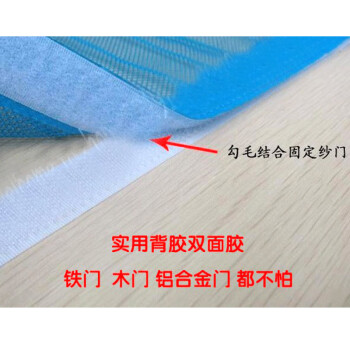 俊艺门帘门贴粘扣 合金门窗防盗门魔术贴软纱门专用魔术胶 背胶魔术贴防蚊门帘专用 魔术贴=6米