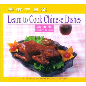 ѧйˣݵࣨӢİ棩 [Learn to Cook Chinese Dishes]